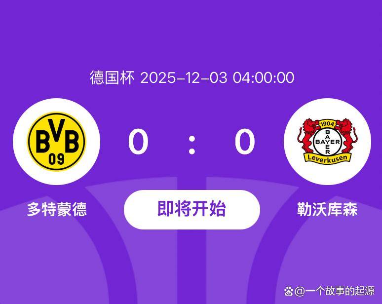 壹号-转会期多特蒙德伤情更新：德国杯节点到来；压力陡增；团队化学反应显著的简单介绍