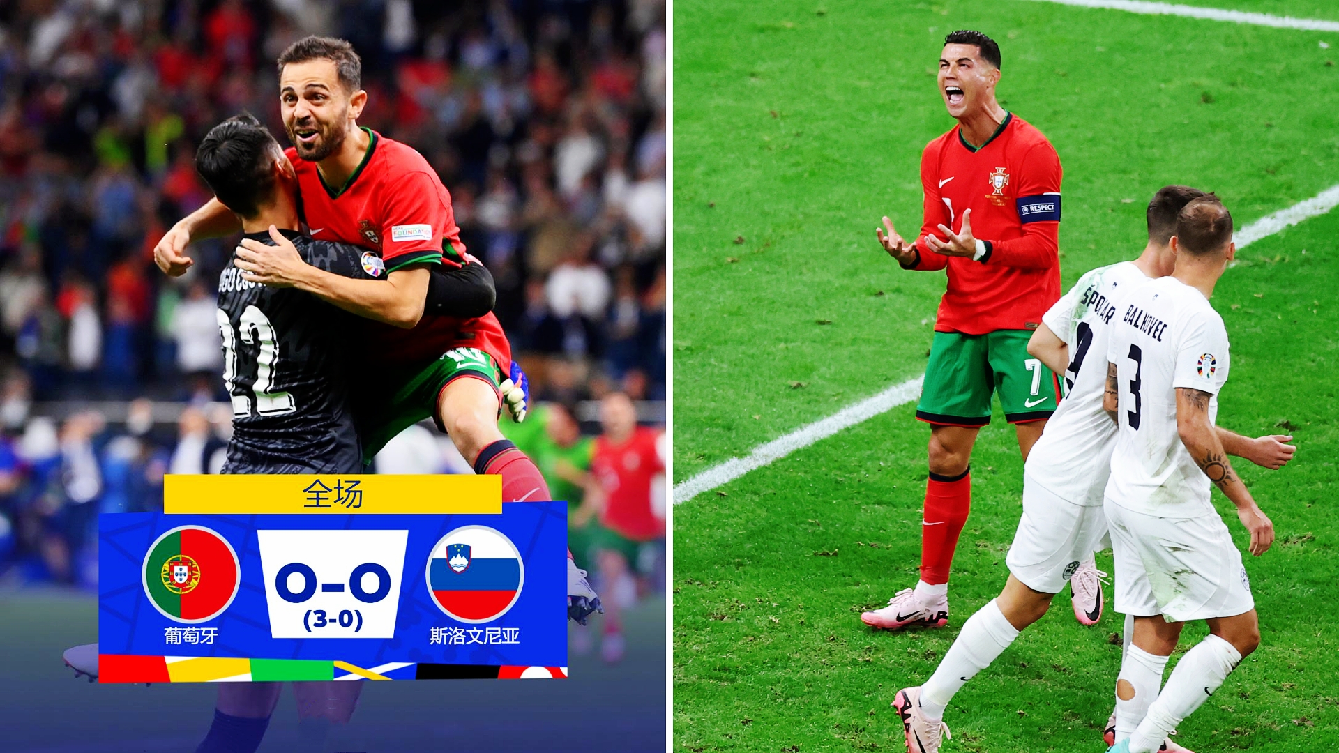 关于C罗连续十二场比赛得分超过爆冷，法国队挑战极限！的信息